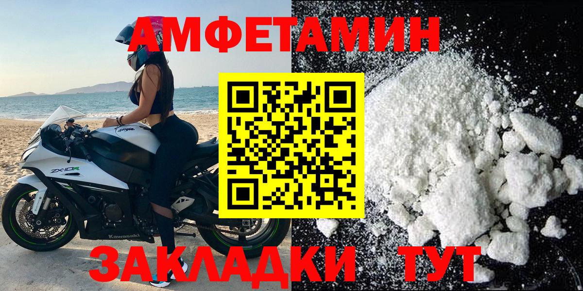 Амфетамин  Вход с VPN  Павлово  АМФ 98% 