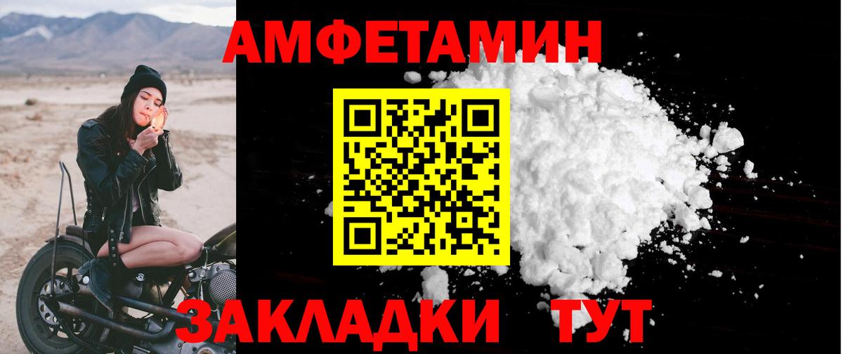 АМФ Розовый Павлово