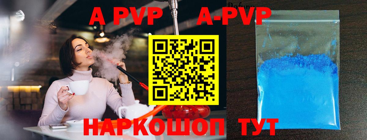 APVP Соль Павлово