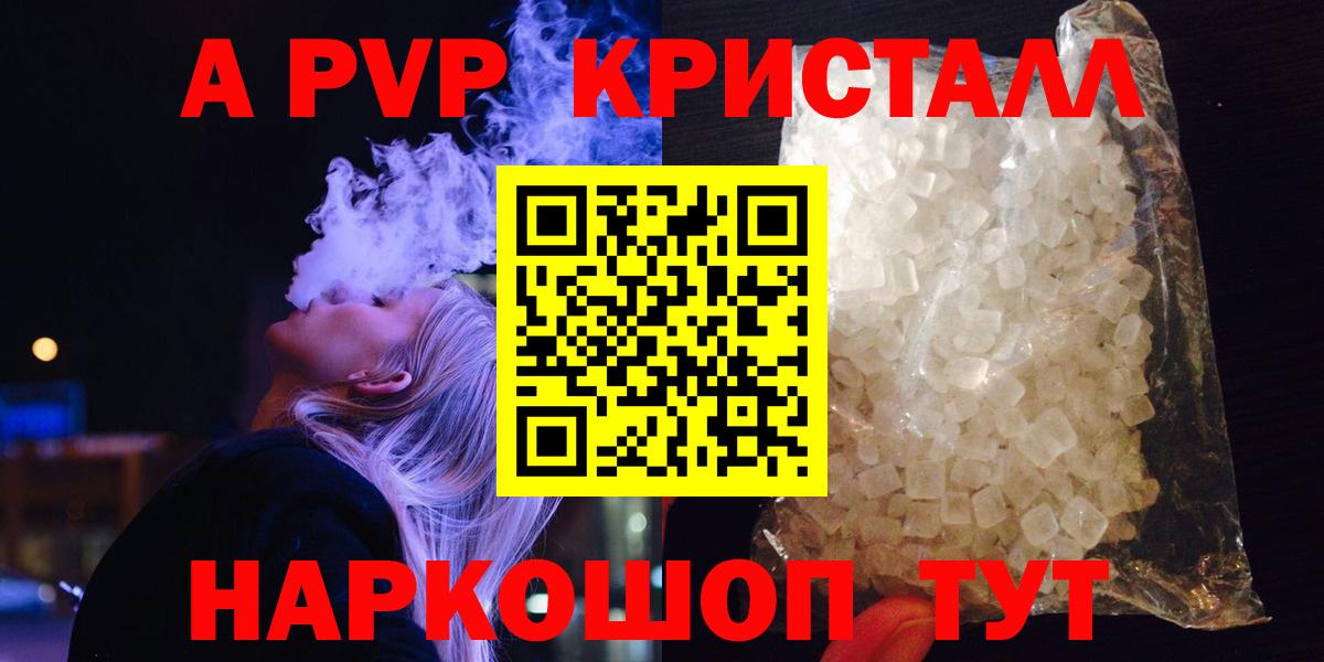 Alfa_PVP СК  Вход с VPN  Альфа ПВП Crystall  A-PVP  Павлово 