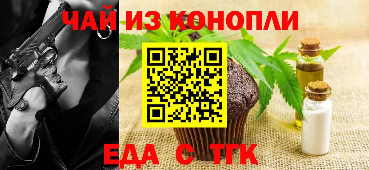 Canna-Cookies конопля  Вход с VPN  Павлово 