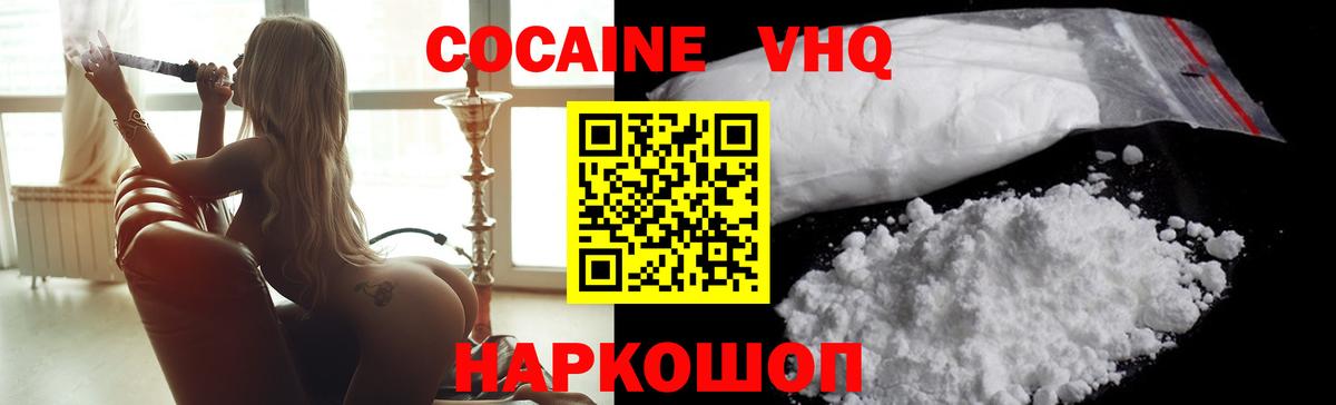 Cocaine Эквадор Павлово