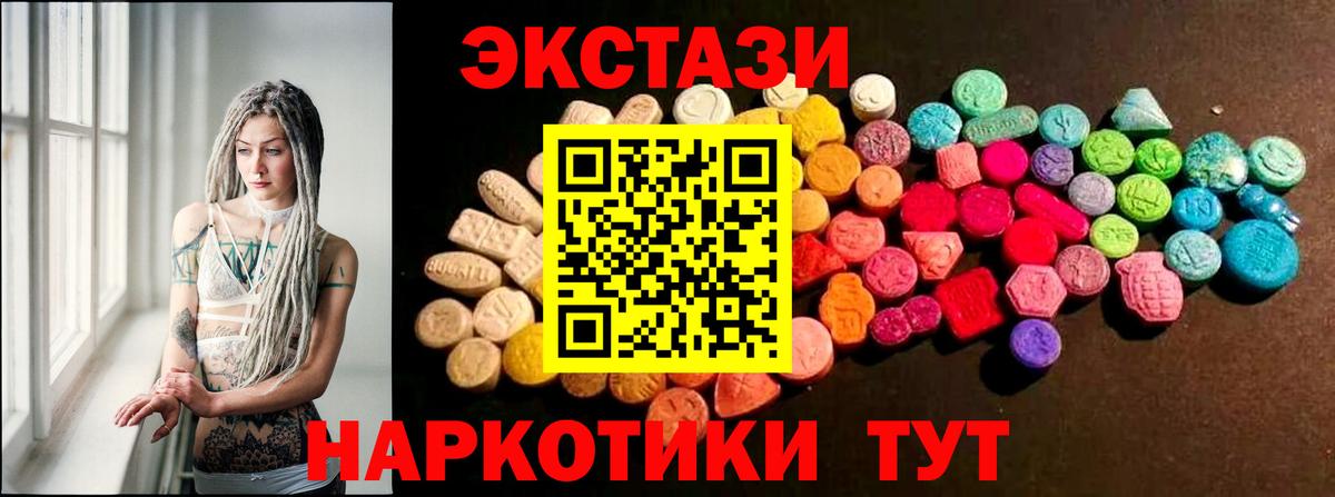 ЭКСТАЗИ XTC Павлово