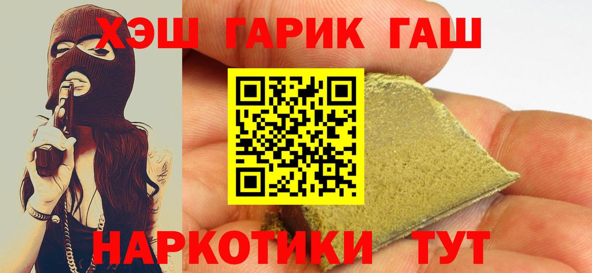 Павлово  ГАШИШ хэш  Гашиш Premium  ГАШ  Вход с VPN 