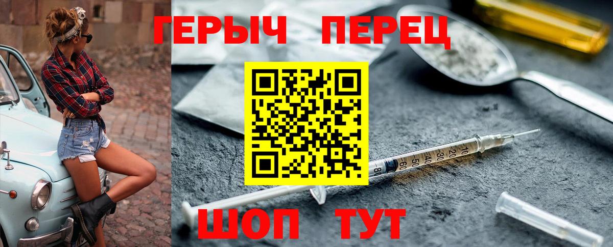 Павлово  ГЕРОИН Афган  ГЕРОИН  Вход с VPN 