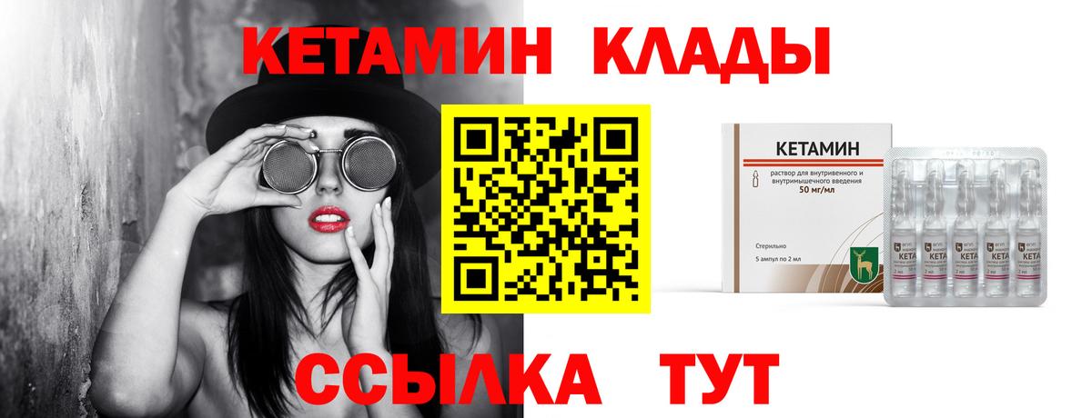 Павлово  КЕТАМИН VHQ  Вход с VPN  Кетамин ketamine 