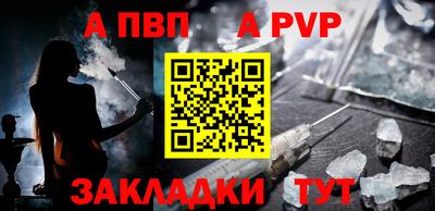 первитин Ставрополь