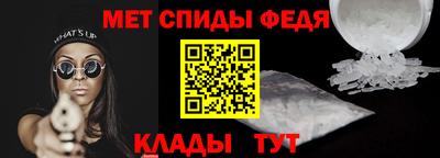 первитин Ставрополь