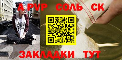 первитин Ставрополь