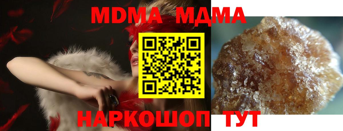 MDMA молли  MDMA Molly  Вход с VPN  Павлово 