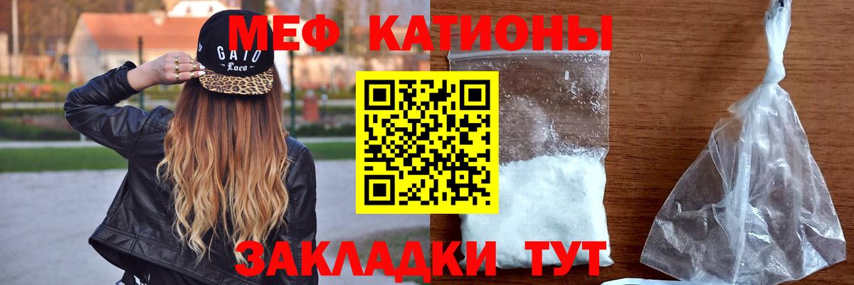 МЕФ  где можно купить   Вход с VPN  Павлово  МЕФ кристаллы 