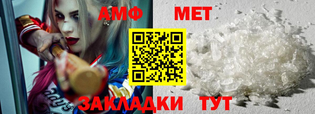 МЕТАМФЕТАМИН Декстрометамфетамин 99.9% Павлово