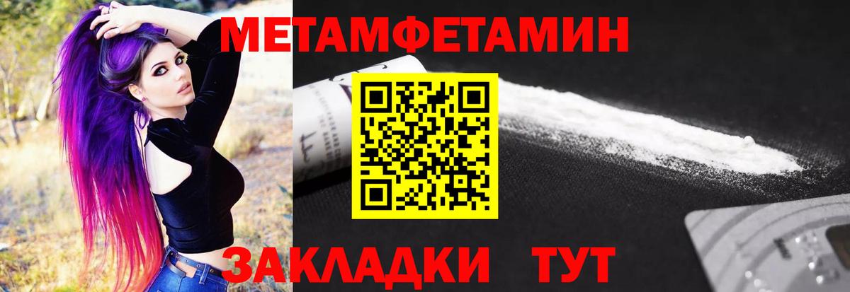 Павлово  Первитин Methamphetamine  Вход с VPN 
