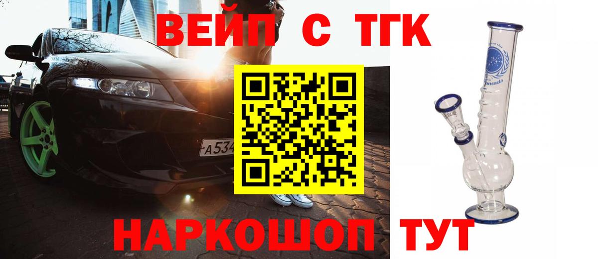 Павлово  ТГК жижа  Вход с VPN  Дистиллят ТГК гашишное масло 